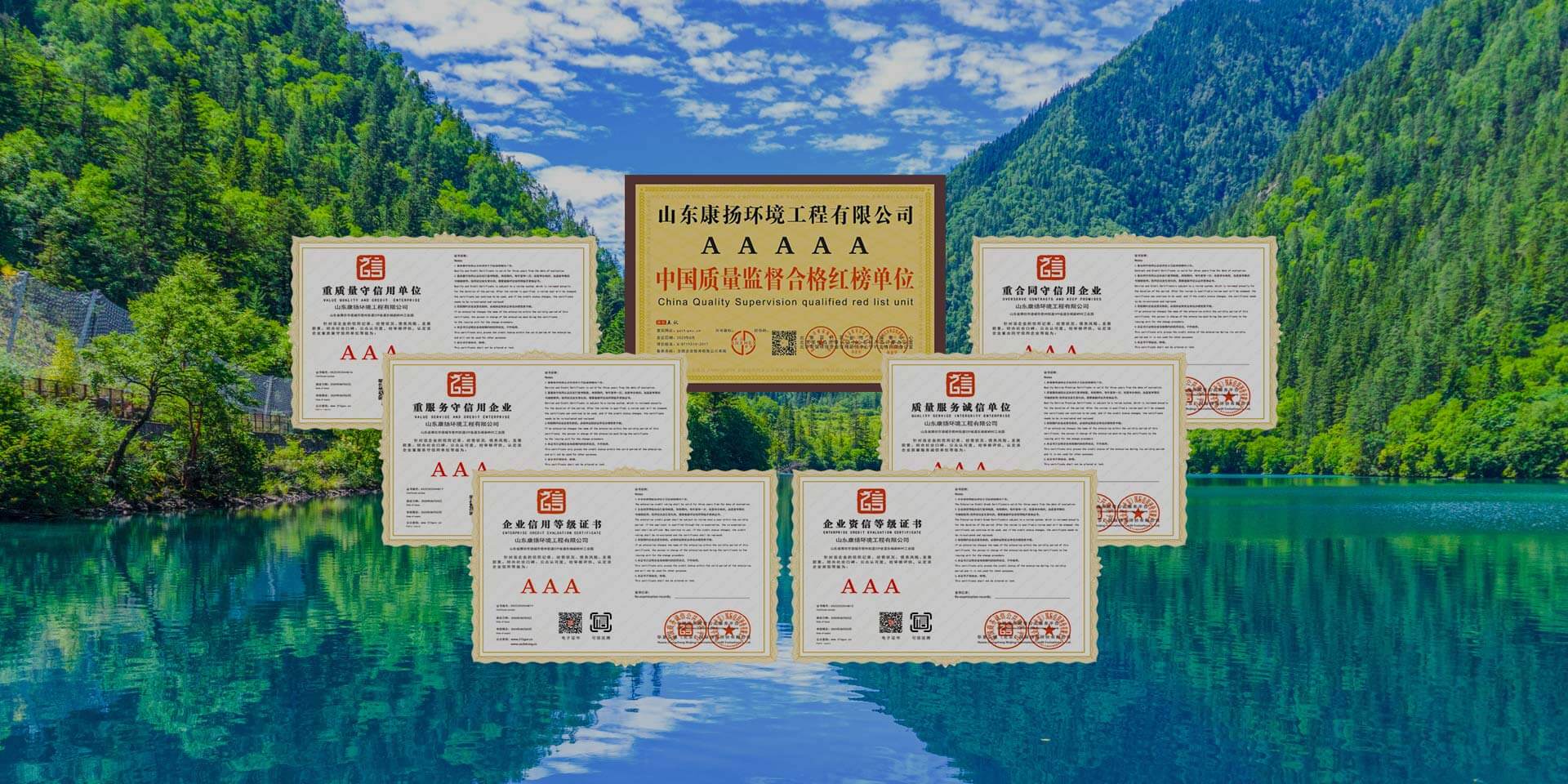 以人為本，以德為先